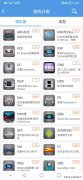 24个爆款游戏 爆款游戏有哪些