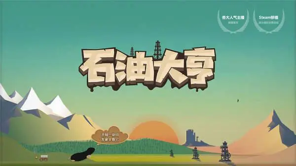 Steam上的游戏用手机玩也太爽了 用手机玩Steam