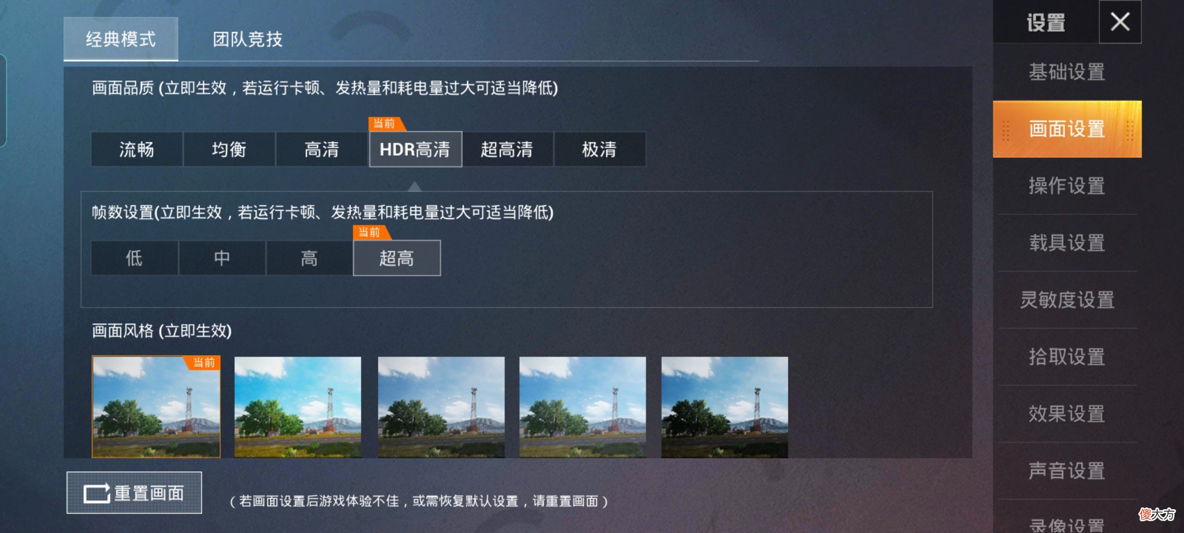 realmeGTNeo游戏专项测试 realmeGT游戏测试