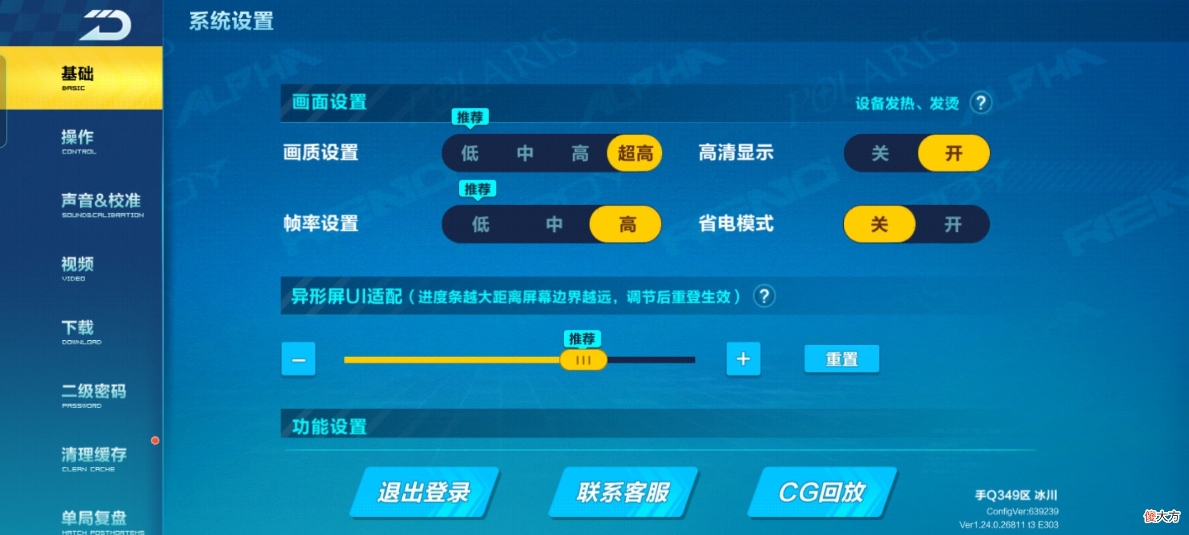 realmeGTNeo游戏专项测试 realmeGT游戏测试