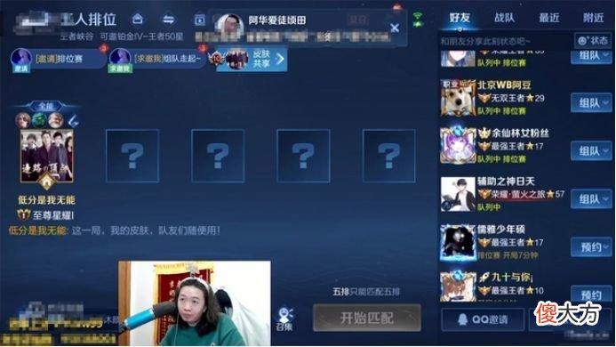 【游戏世界】王者荣耀：吕德华和耀扬的约战，竟是为了替粉丝出气？