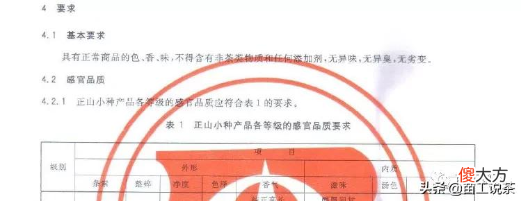 什么是正山小种 什么是正山小种野茶