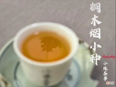 小种红茶的区别 小种红茶和大种红茶的区别