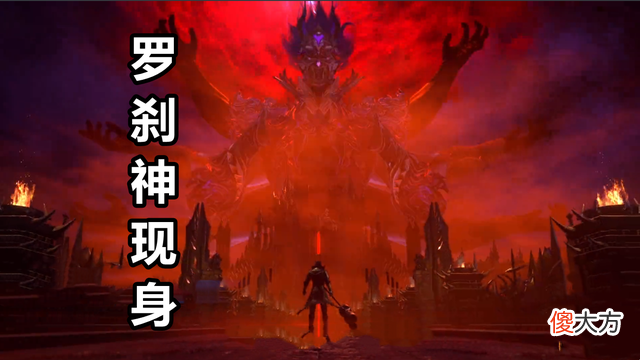 【游戏迷】斗罗208集：99级巅峰唐晨出现，手握修罗魔剑，邪恶罗刹神现身