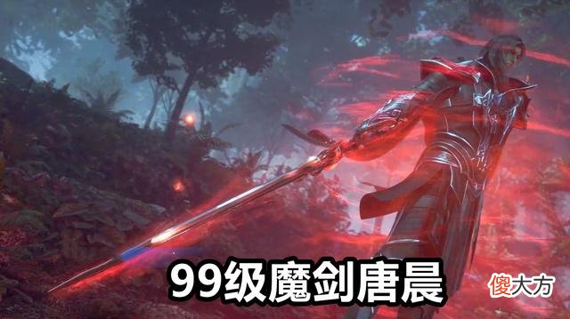 【游戏迷】斗罗208集：99级巅峰唐晨出现，手握修罗魔剑，邪恶罗刹神现身