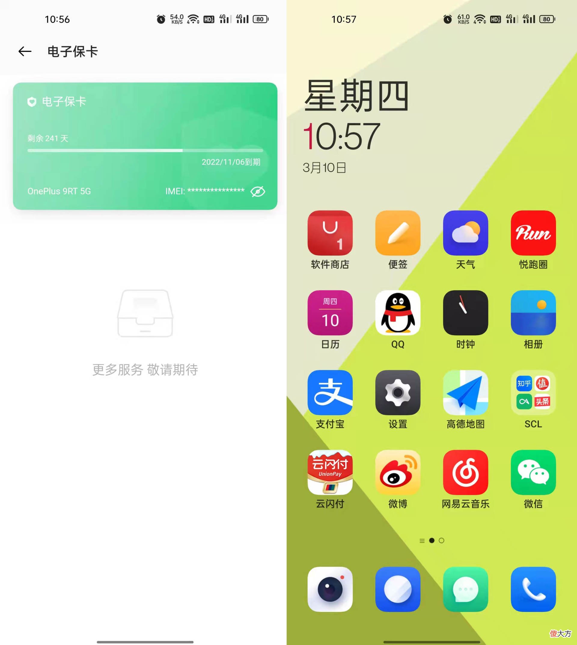 手机内存空间要满了 手机存储空间满了