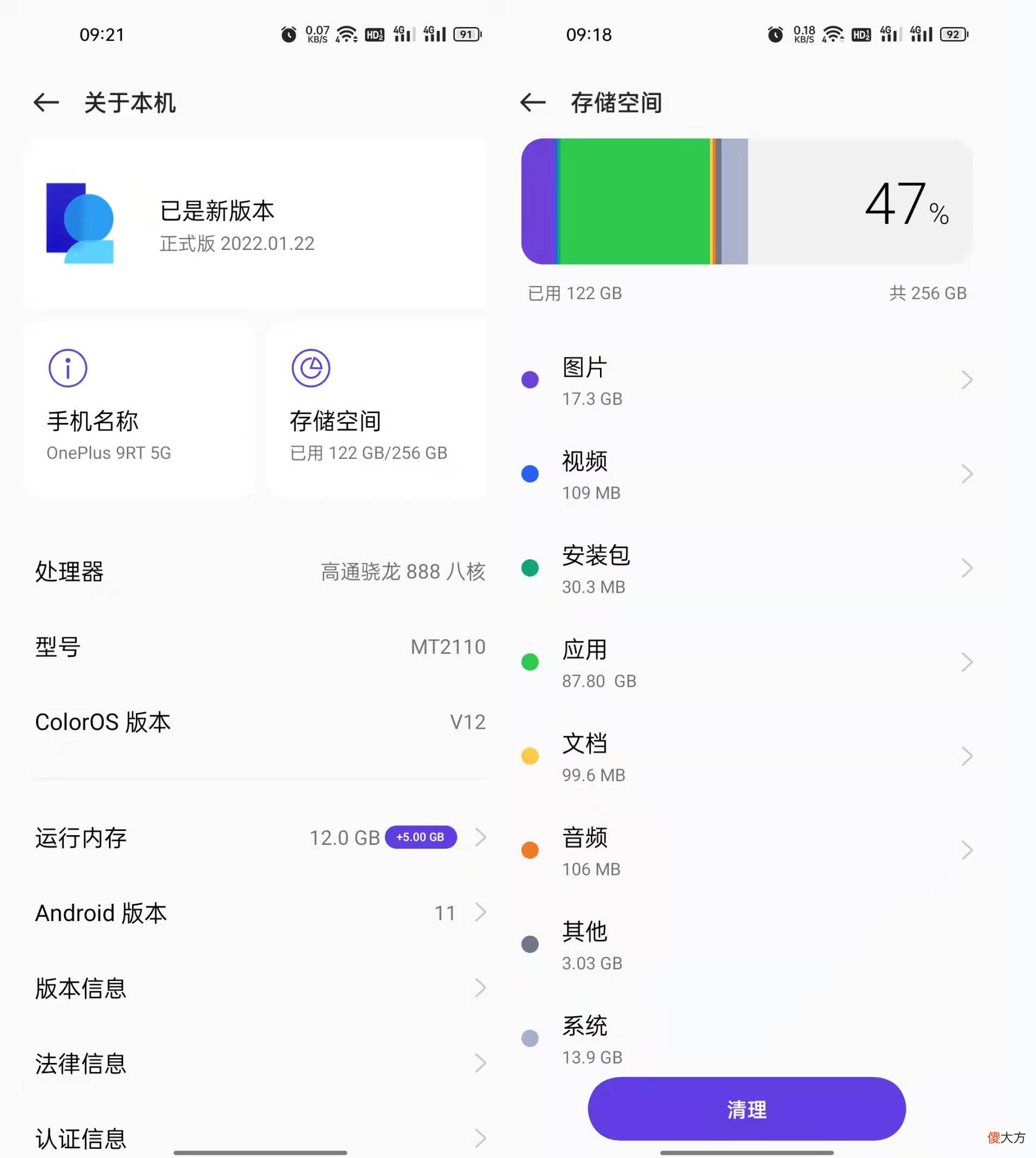 手机内存空间要满了 手机存储空间满了