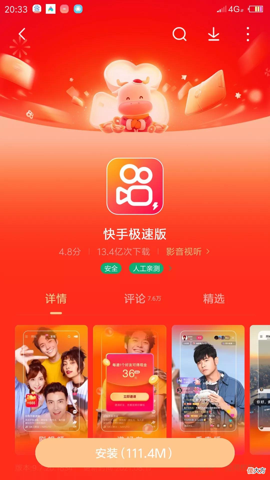 适合空闲时间兼职的软件 适合做兼职的软件