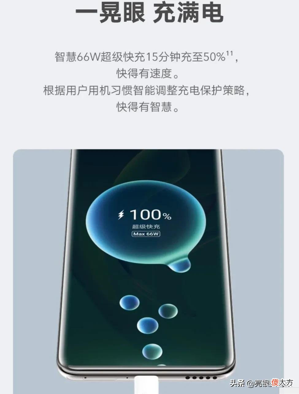 谁说荣耀只有机皇 华为荣耀机皇