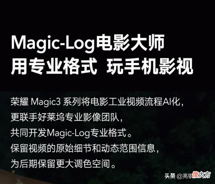 谁说荣耀只有机皇 华为荣耀机皇