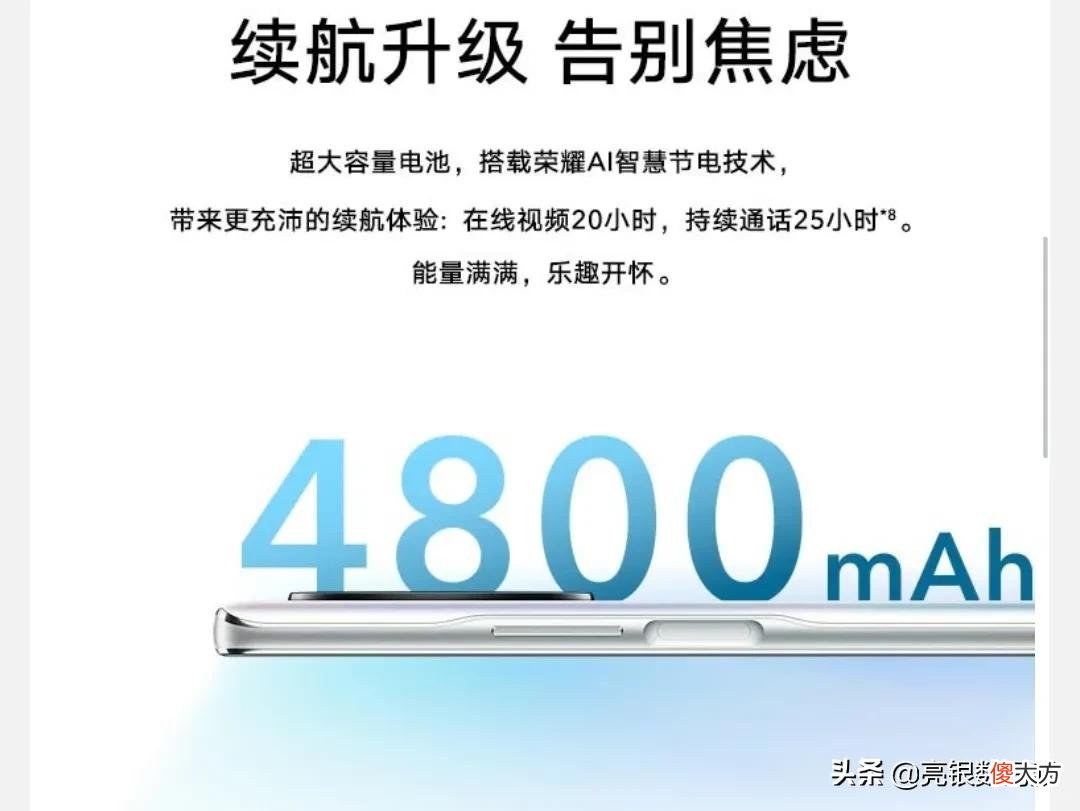 谁说荣耀只有机皇 华为荣耀机皇