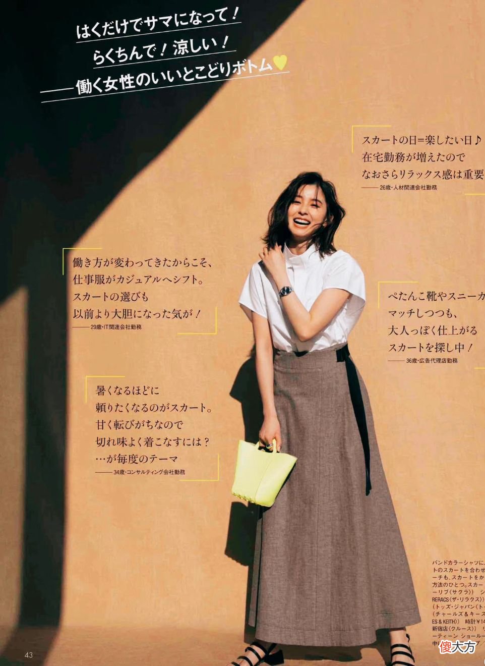 【时尚一点】女人上了年纪穿裙别刻意扮嫩，要记住这“3穿3不穿”，才优雅得体