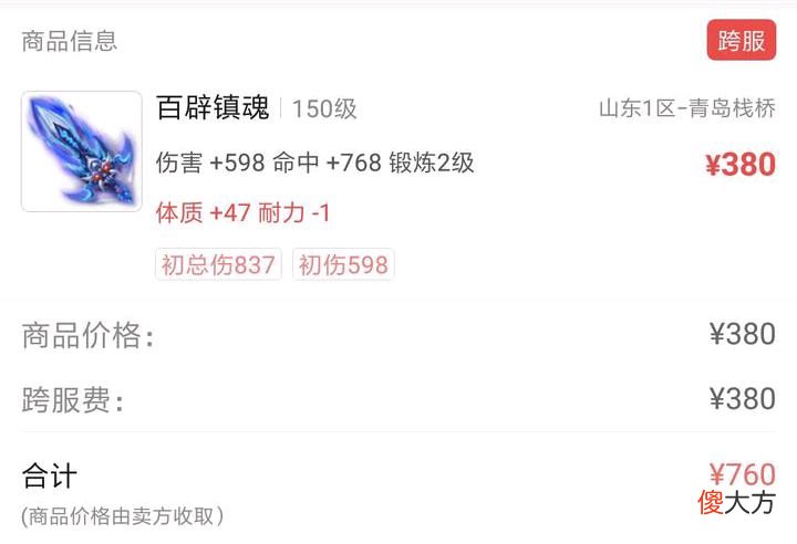 【游戏迷】梦幻西游：2万元配置出来的159级大唐，伤害3100＋，组队被秒拒？
