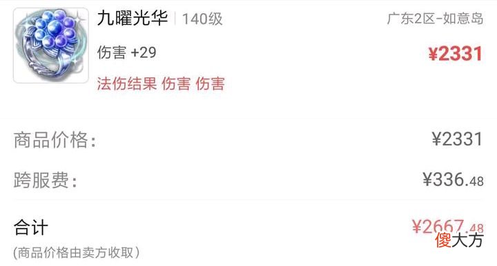 【游戏迷】梦幻西游：2万元配置出来的159级大唐，伤害3100＋，组队被秒拒？