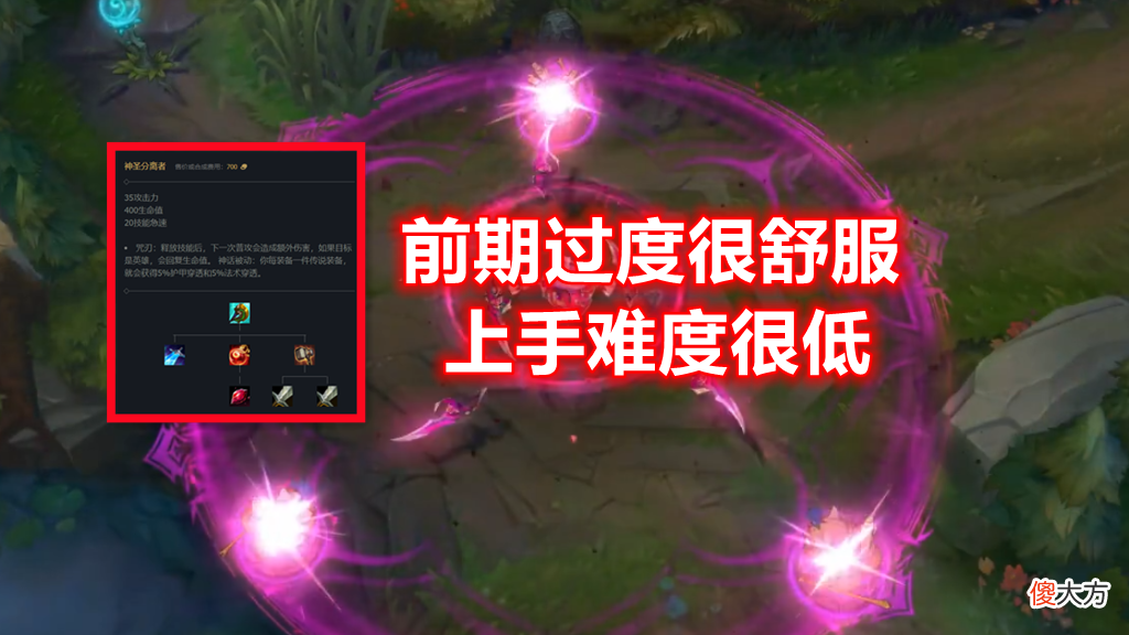 【游戏世界】LOL唯一的“双修”中单：作为AP刺客，却靠战士装备登上T1层级