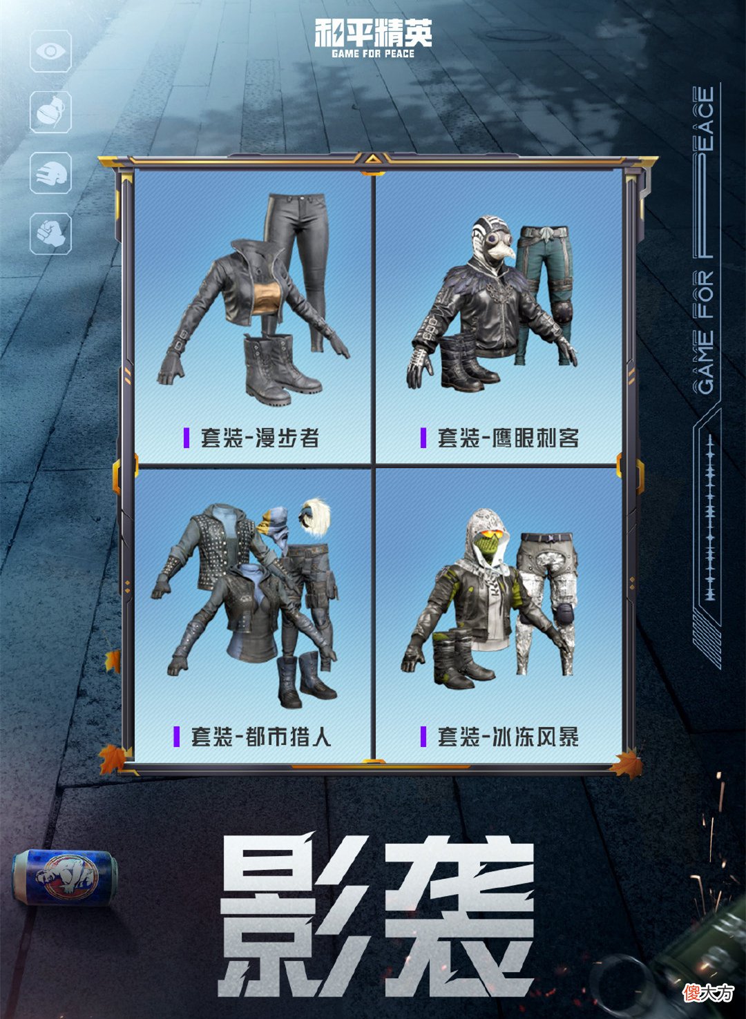 【游戏世界】“吃鸡”3周年返场，哪些值得出手？请留意，它们有“优先级”！
