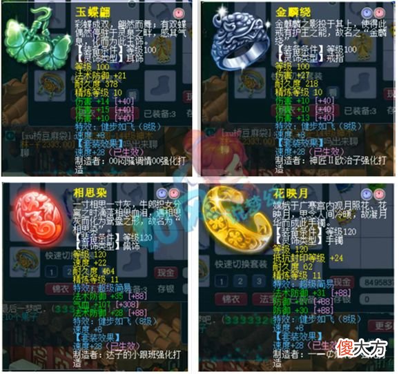 【游戏世界】梦幻西游：萌大奶买鱼总150无级别野兽头，109史上第1物理出炉！
