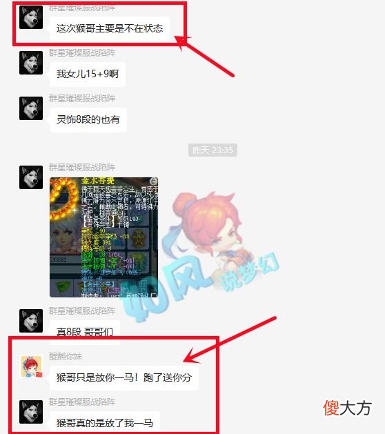 【游戏迷】梦幻西游：珍宝阁打剑会排队40分钟，浩文被8段灵饰对手打到逃跑
