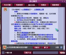 【游戏迷】梦幻西游：玩家把数学运用到游戏中，证实了修炼差与伤害的关系