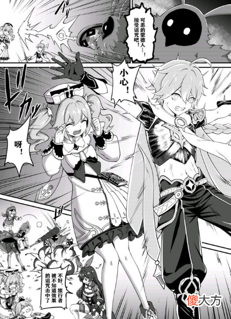 芭芭拉| 芭芭拉肉身解咒真君长弓燧龙图片漫画