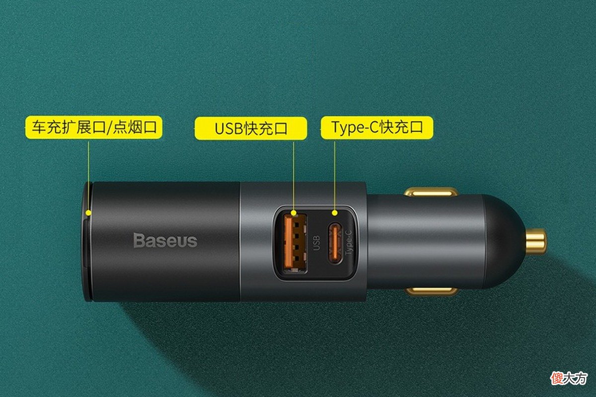 盘点市面三款热销100W车载充电器 40w车载充电器