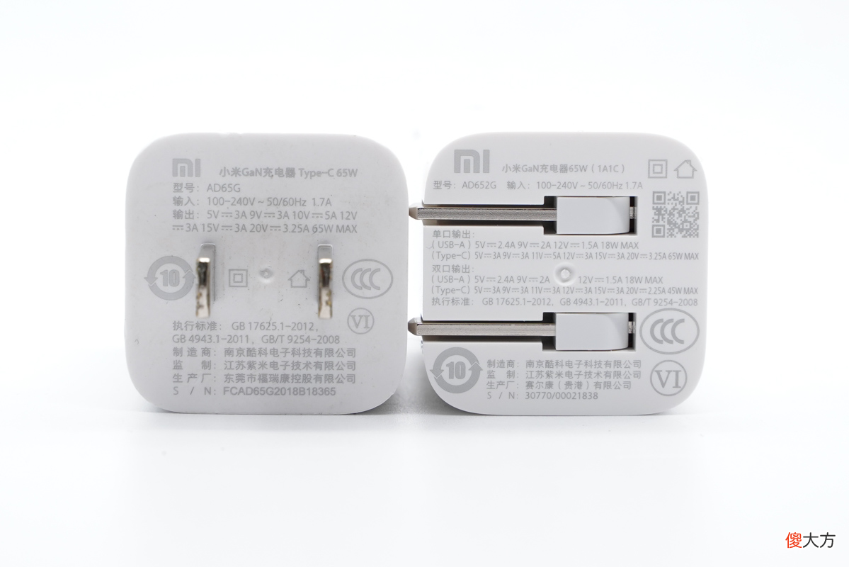 小米GaN氮化镓充电器65W 小米氮化镓GaN充电器 Type-C 55W