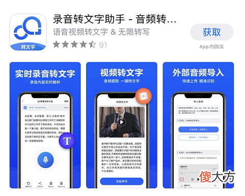 7款知乎超3W人点赞的手机黑科技app