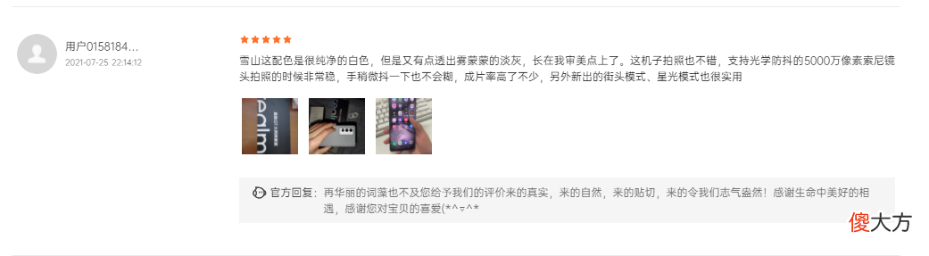 国产这款手机到底值不值得买 国产手机值得买吗