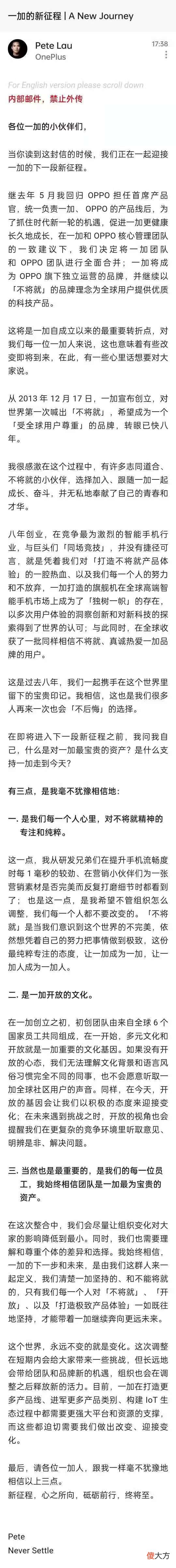 一加宣布与OPPO合并 OPPO与一加合并