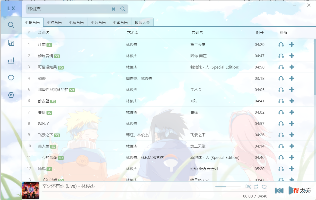 每日分享_免费好用的音乐APP 每天分享好听的音乐