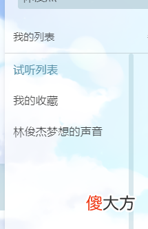 每日分享_免费好用的音乐APP 每天分享好听的音乐
