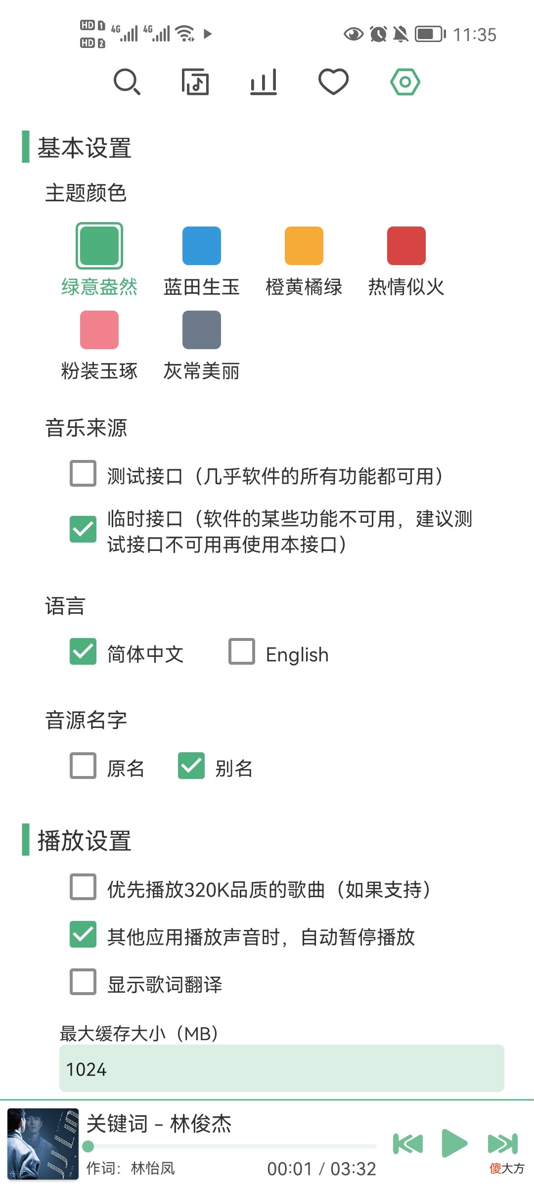 每日分享_免费好用的音乐APP 每天分享好听的音乐