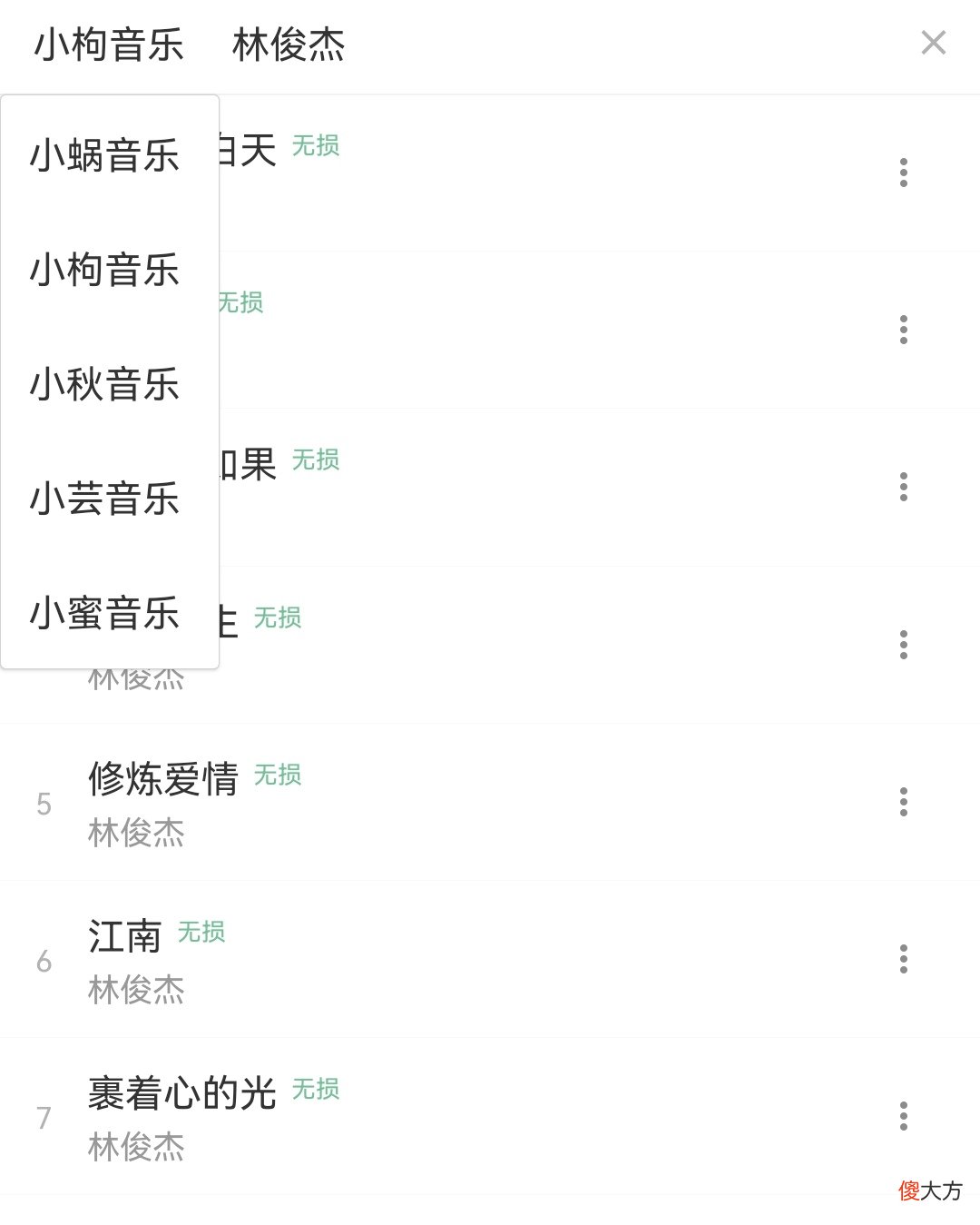 每日分享_免费好用的音乐APP 每天分享好听的音乐