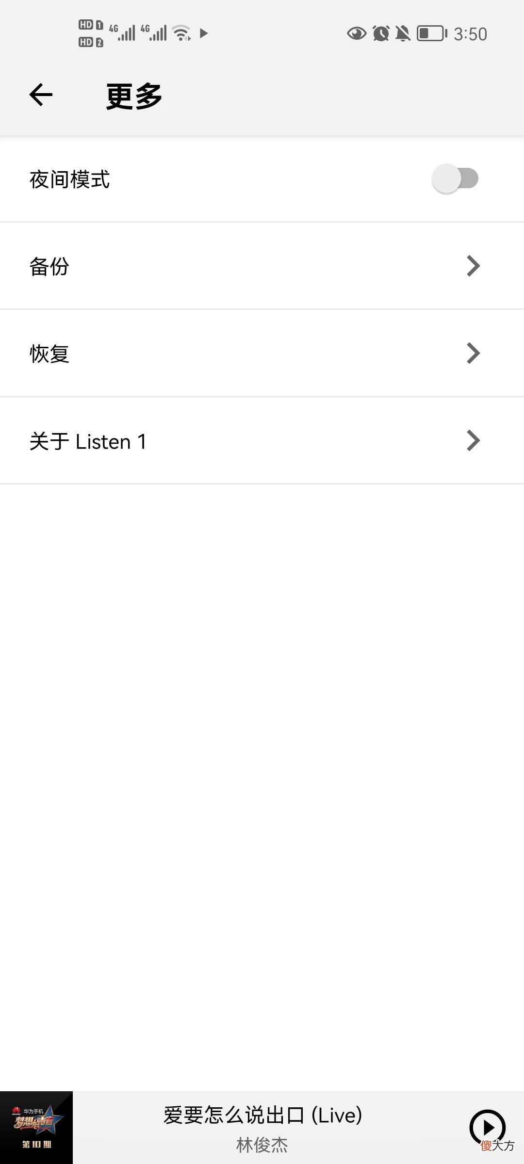 每日分享_免费好用的音乐APP 每天分享好听的音乐