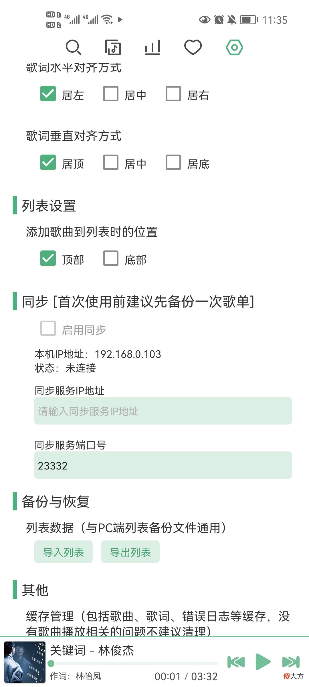 每日分享_免费好用的音乐APP 每天分享好听的音乐