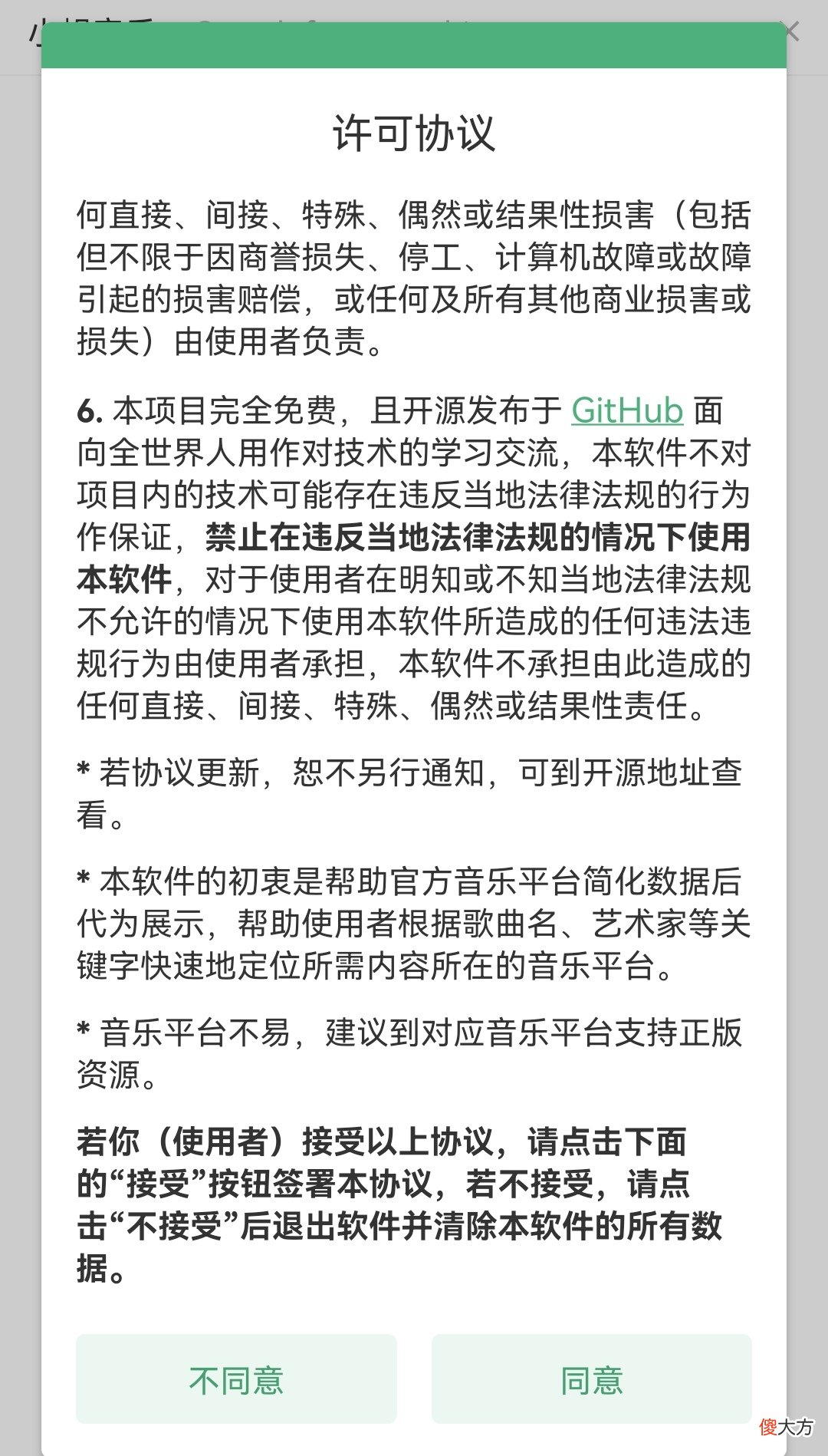 每日分享_免费好用的音乐APP 每天分享好听的音乐