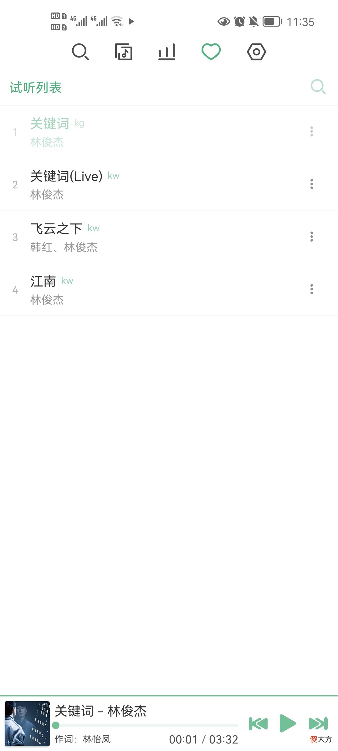 每日分享_免费好用的音乐APP 每天分享好听的音乐