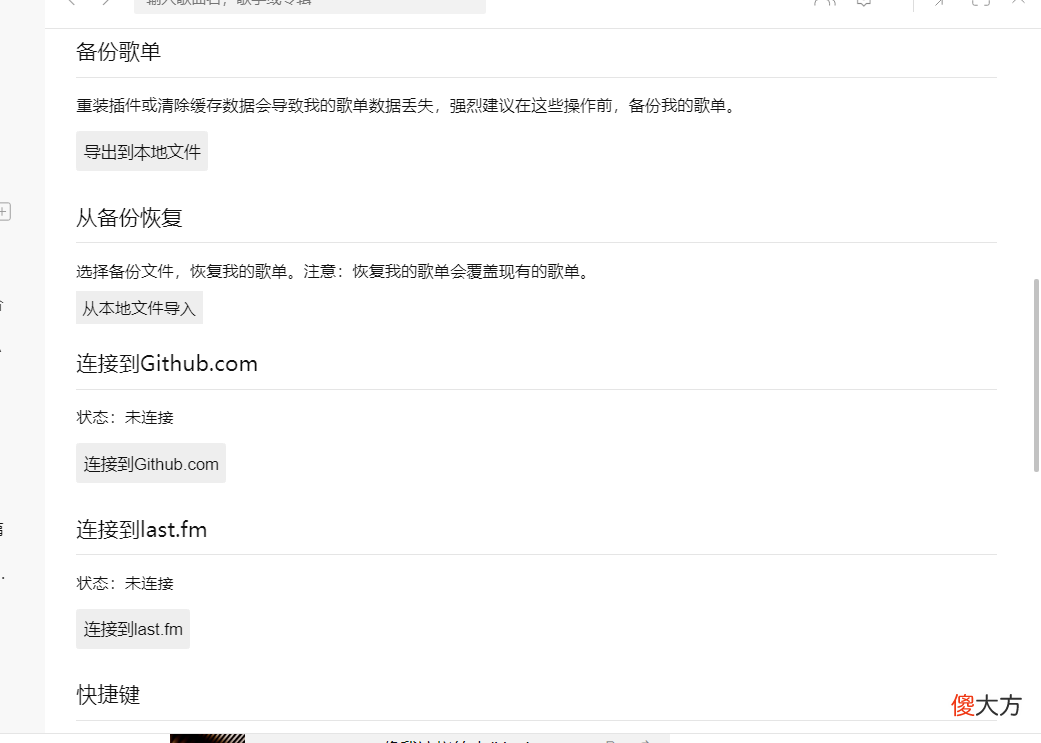 每日分享_免费好用的音乐APP 每天分享好听的音乐