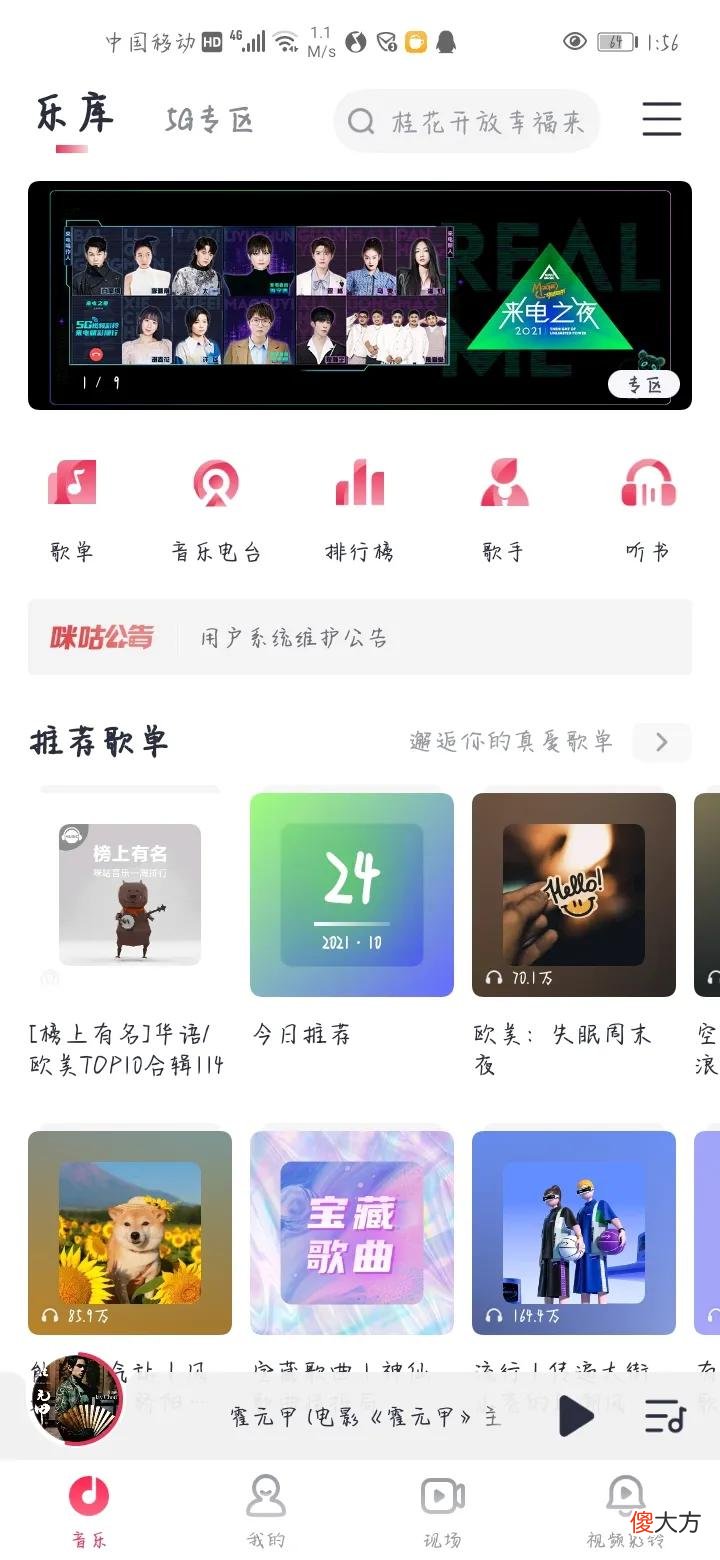2021年10最适合听歌曲的音乐软件 2021听歌的音乐软件哪个好
