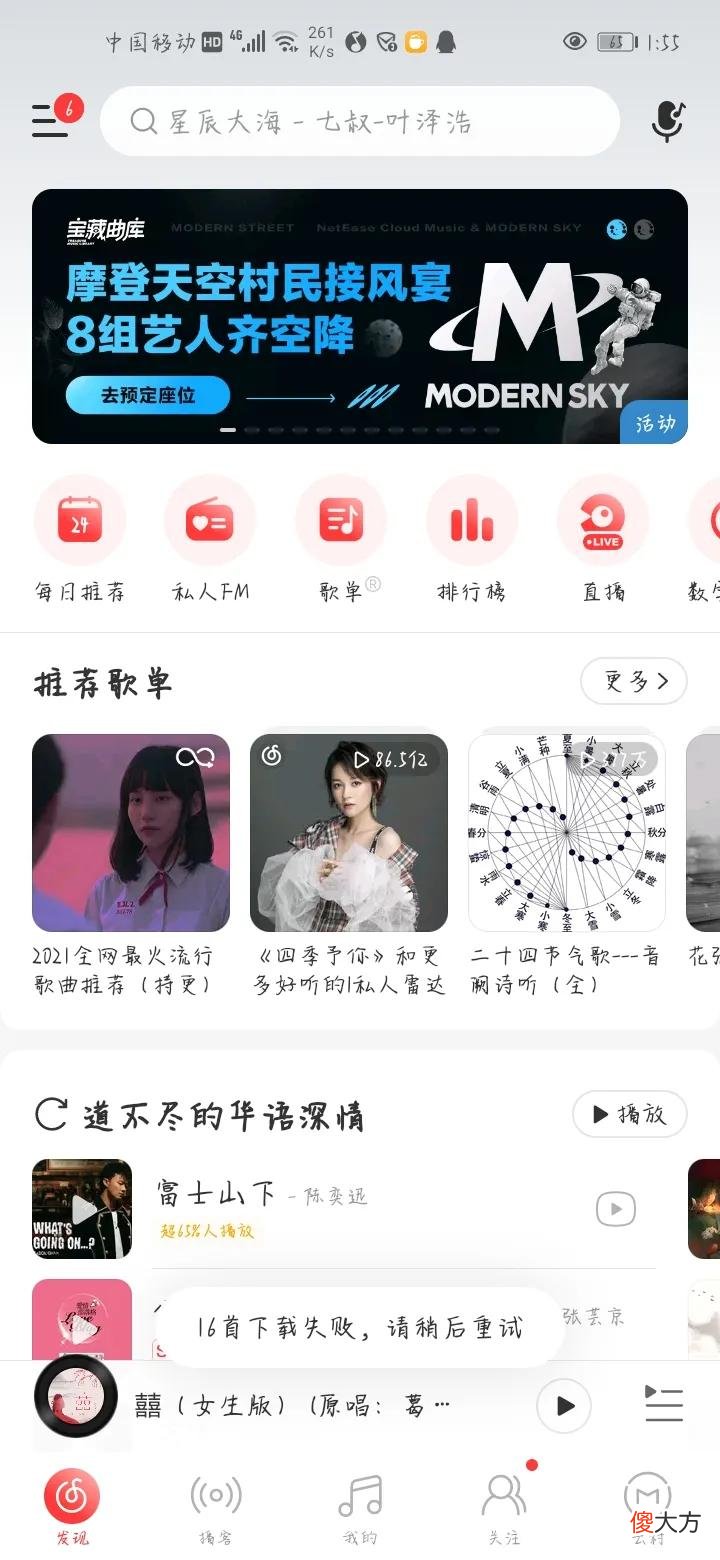 2021年10最适合听歌曲的音乐软件 2021听歌的音乐软件哪个好