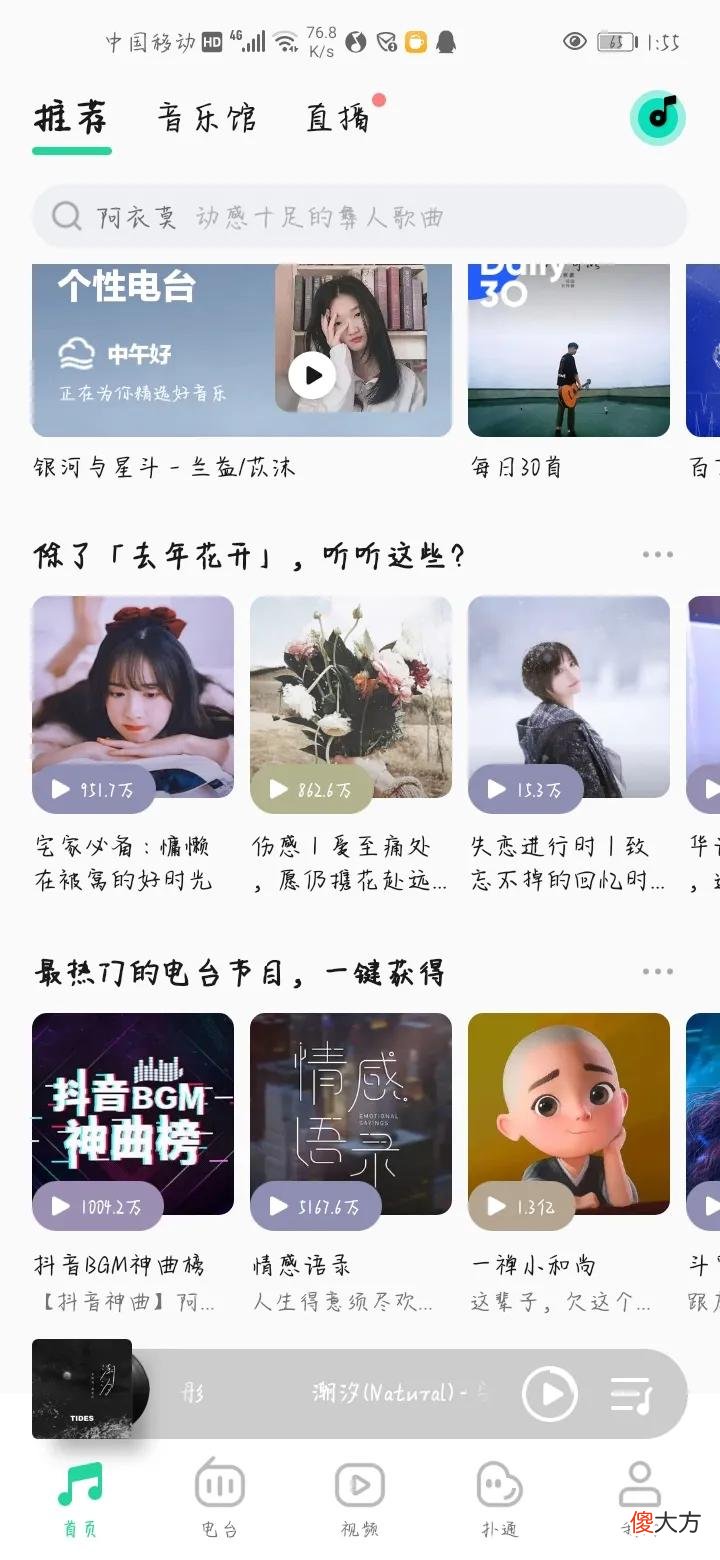 2021年10最适合听歌曲的音乐软件 2021听歌的音乐软件哪个好