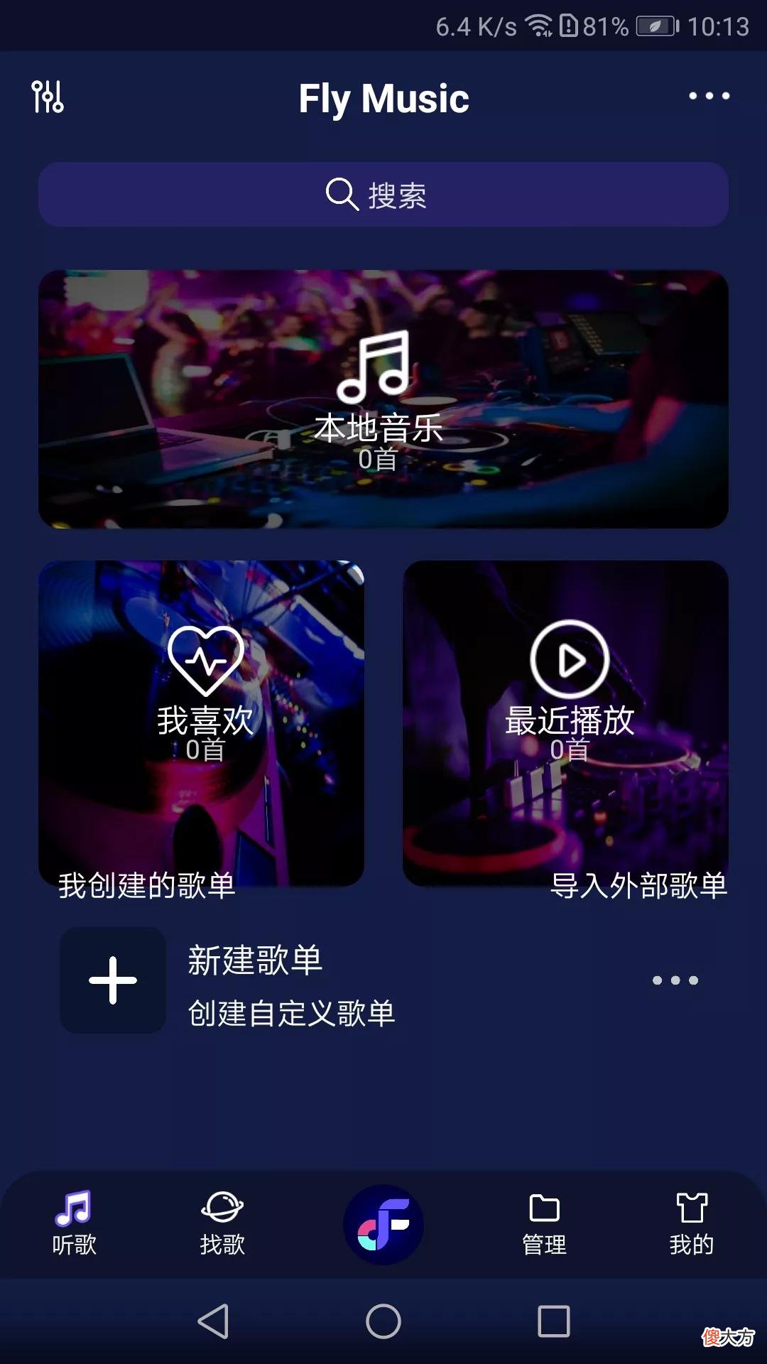 私藏的四个良心音乐软件 有什么良心的音乐软件