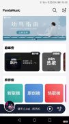私藏的四个良心音乐软件 有什么良心的音乐软件