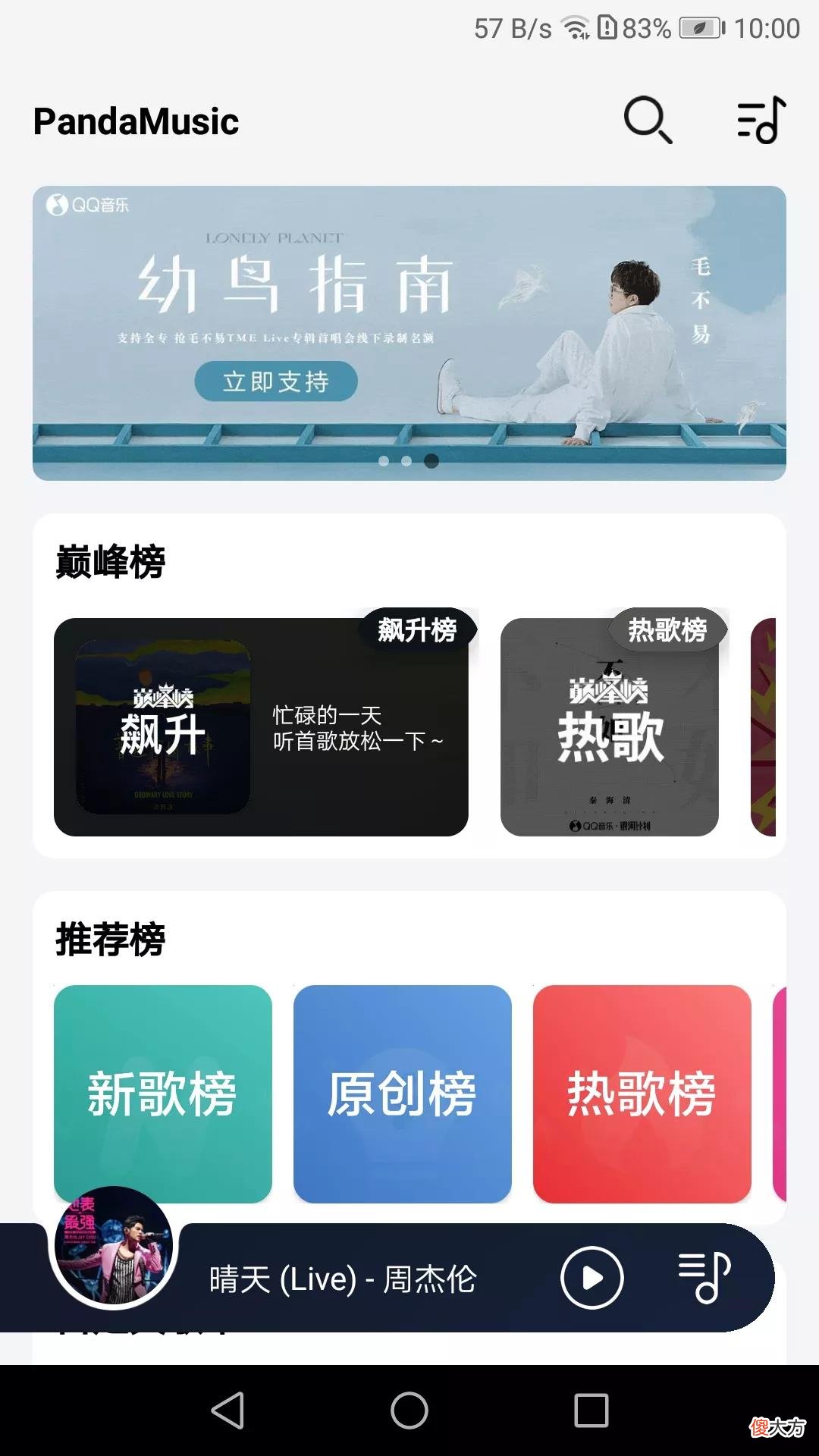 私藏的四个良心音乐软件 有什么良心的音乐软件