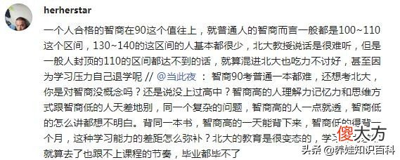 智商与成绩关系不大 成绩好坏与智商关系大不大?