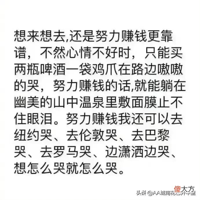 这是普通人的一生 什么是普通人的一生