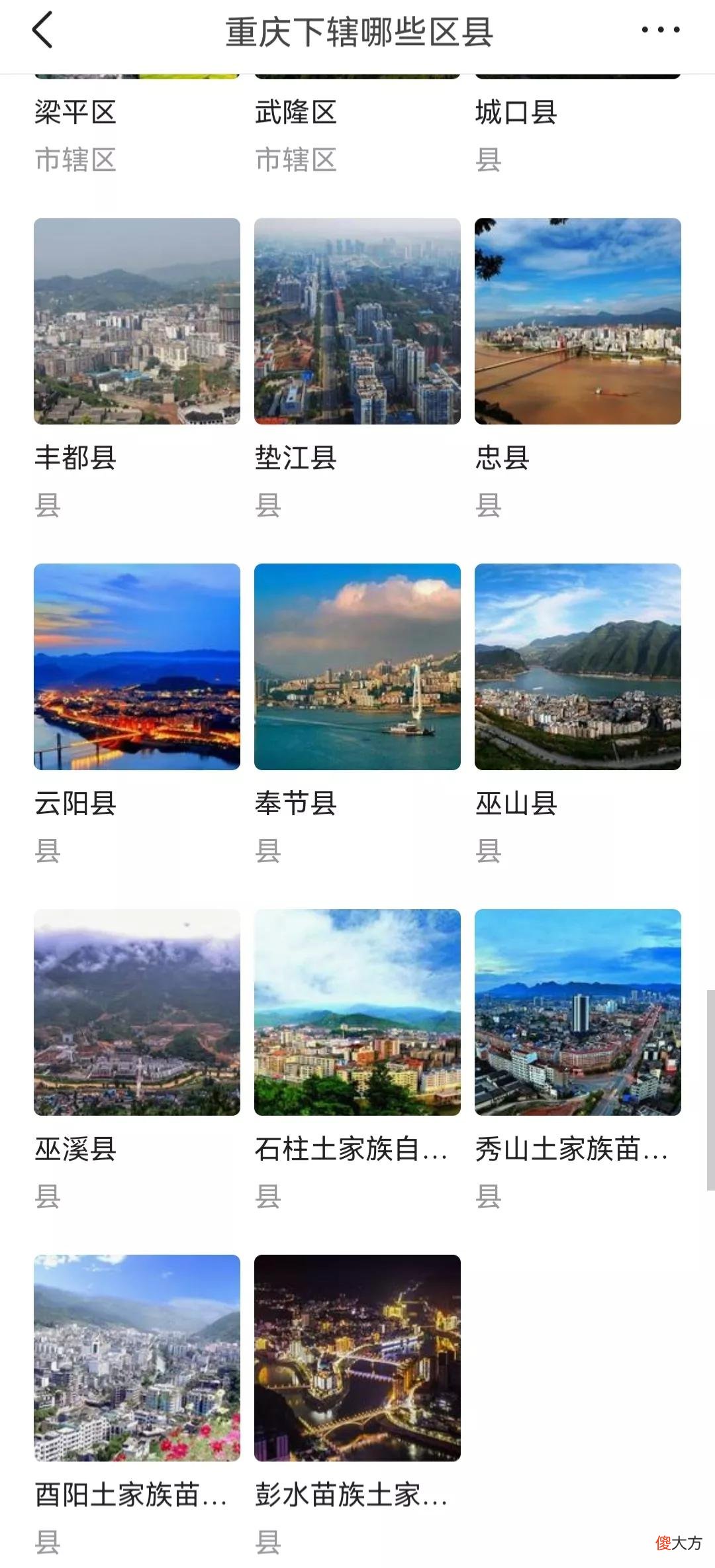 直辖市的市辖区县究竟是什么行政级别 直辖市下辖区县行政级别