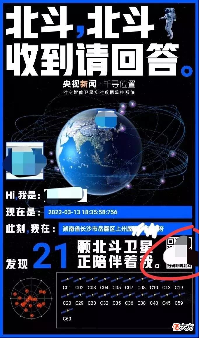 赶快用你的位置测一下北斗卫星准不准吧 北斗卫星定位准确度
