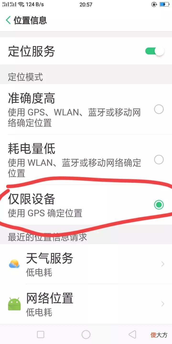 赶快用你的位置测一下北斗卫星准不准吧 北斗卫星定位准确度