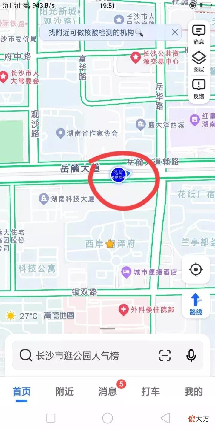 赶快用你的位置测一下北斗卫星准不准吧 北斗卫星定位准确度